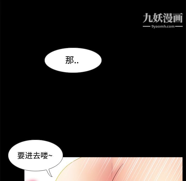 《分身》漫画 第26話