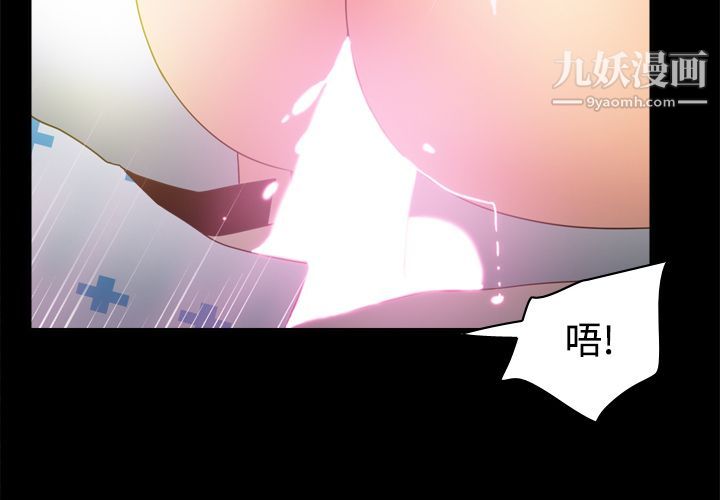 《分身》漫画 第27話
