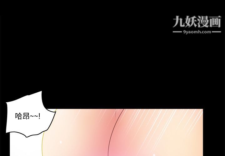 《分身》漫画 第27話