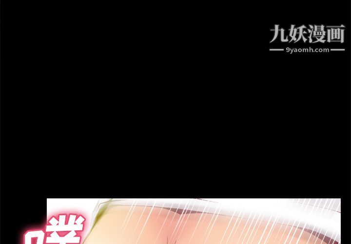 《分身》漫画 第27話