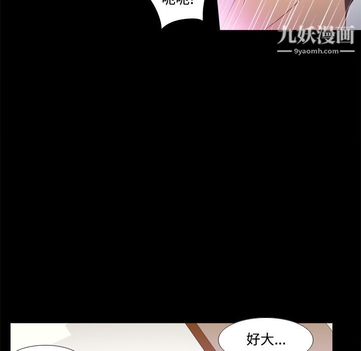 《分身》漫画 第27話