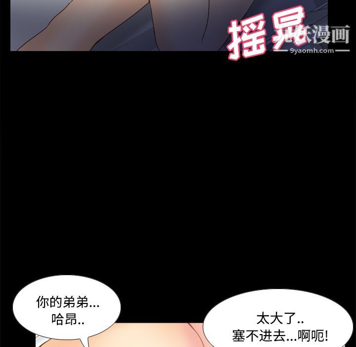 《分身》漫画 第27話