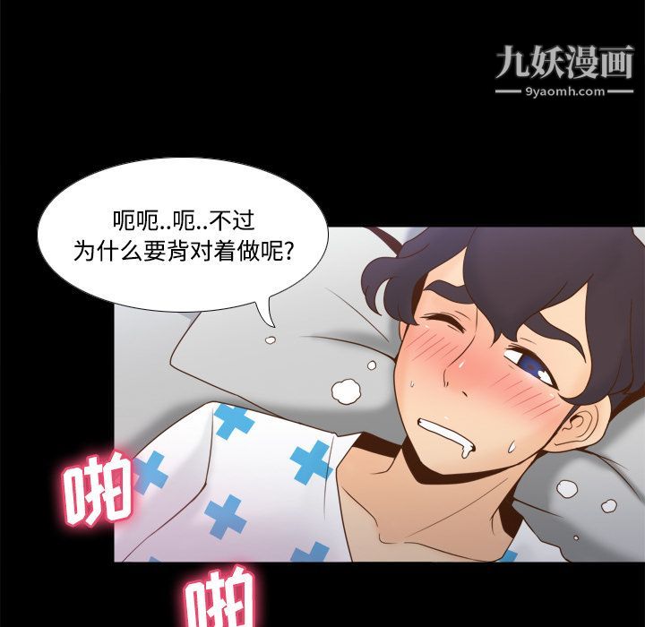 《分身》漫画 第27話