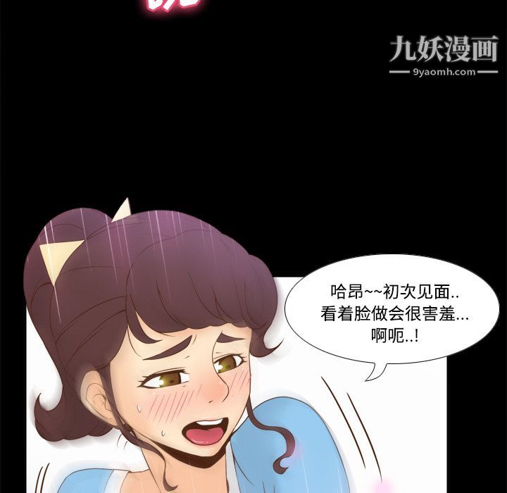 《分身》漫画 第27話