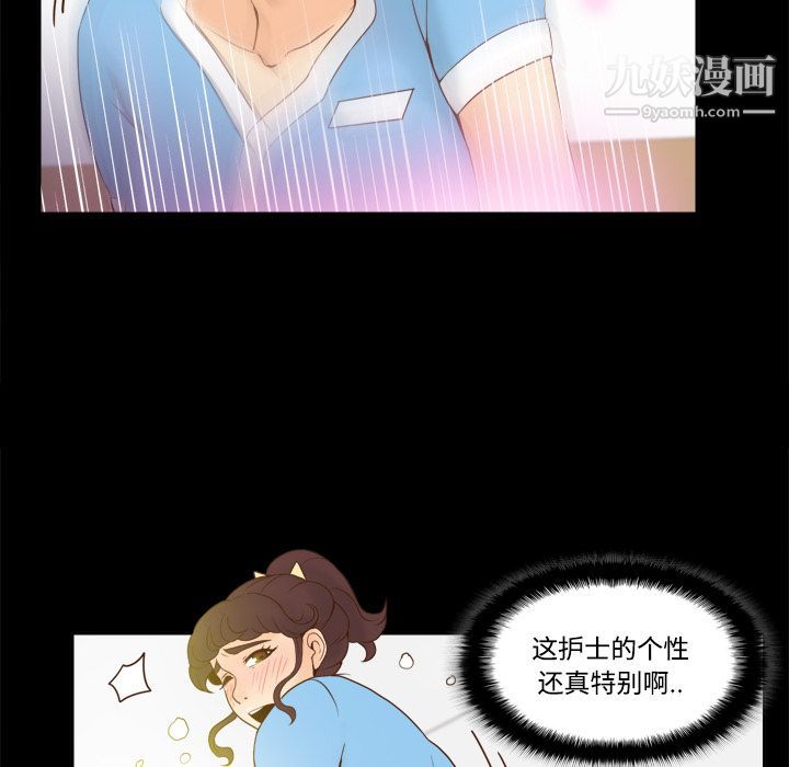 《分身》漫画 第27話