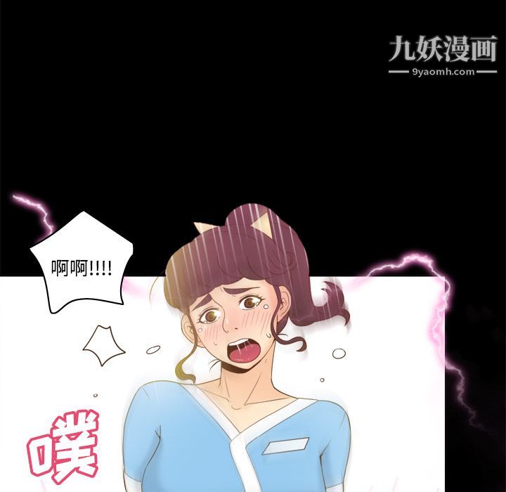 《分身》漫画 第27話