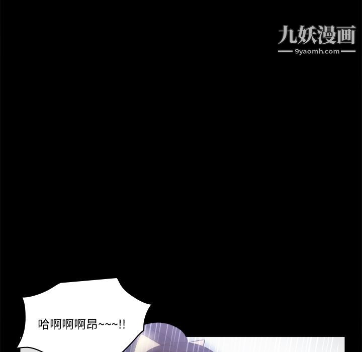 《分身》漫画 第27話