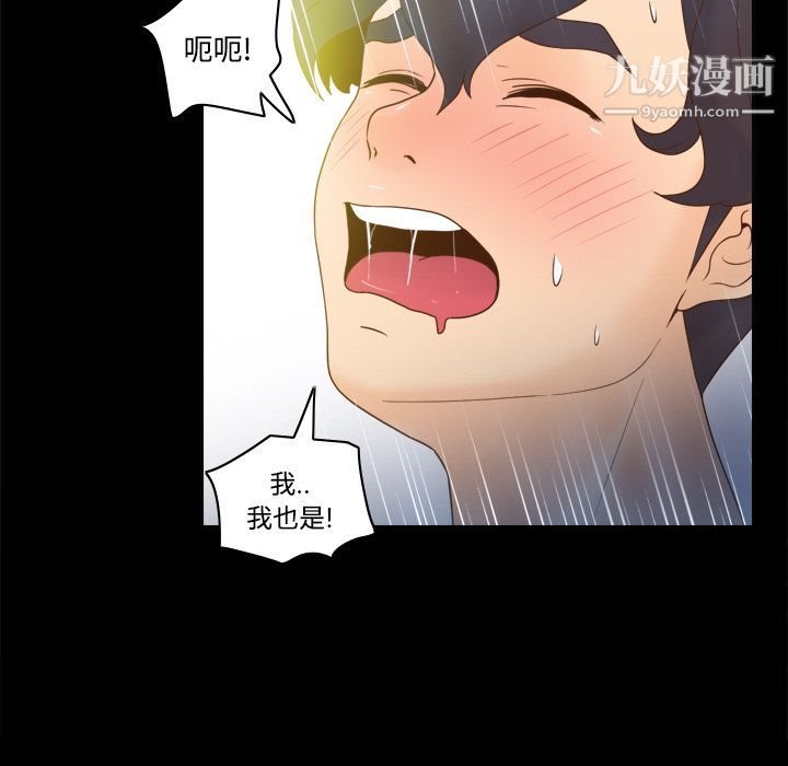 《分身》漫画 第27話