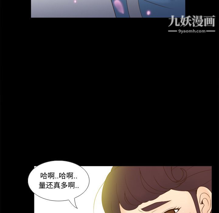 《分身》漫画 第27話