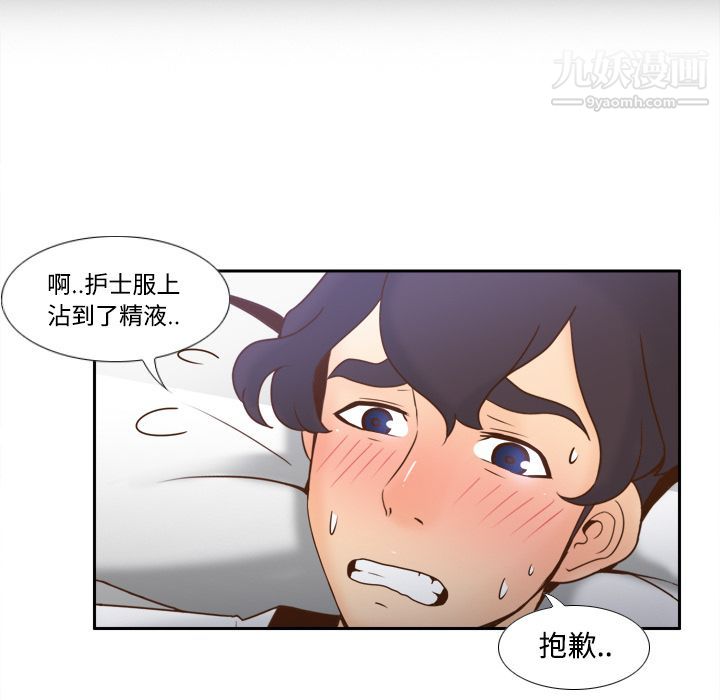 《分身》漫画 第27話