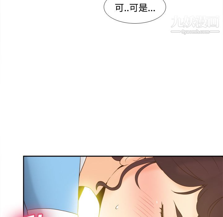 《分身》漫画 第27話