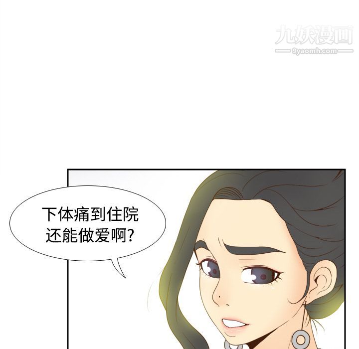 《分身》漫画 第27話