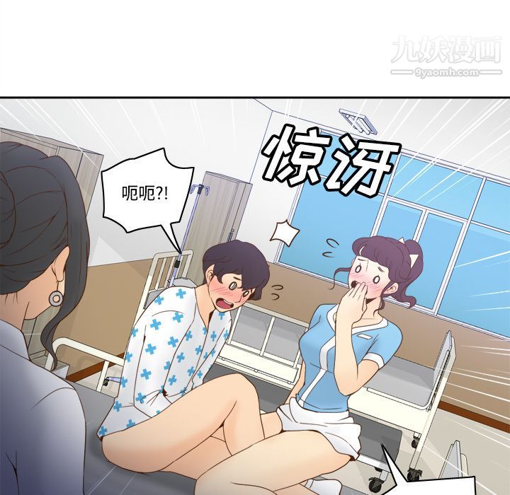 《分身》漫画 第27話