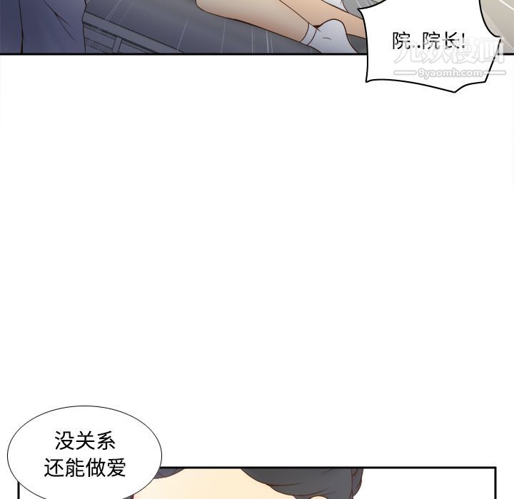 《分身》漫画 第27話