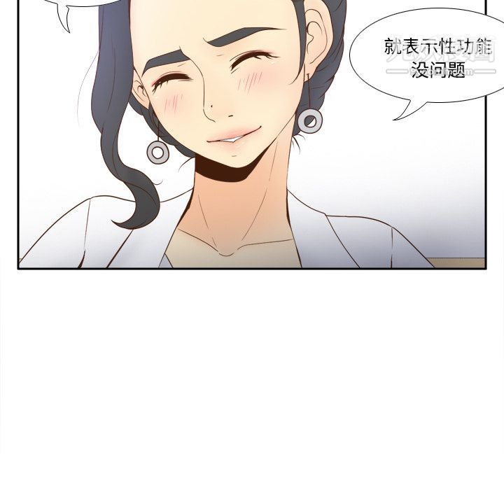 《分身》漫画 第27話