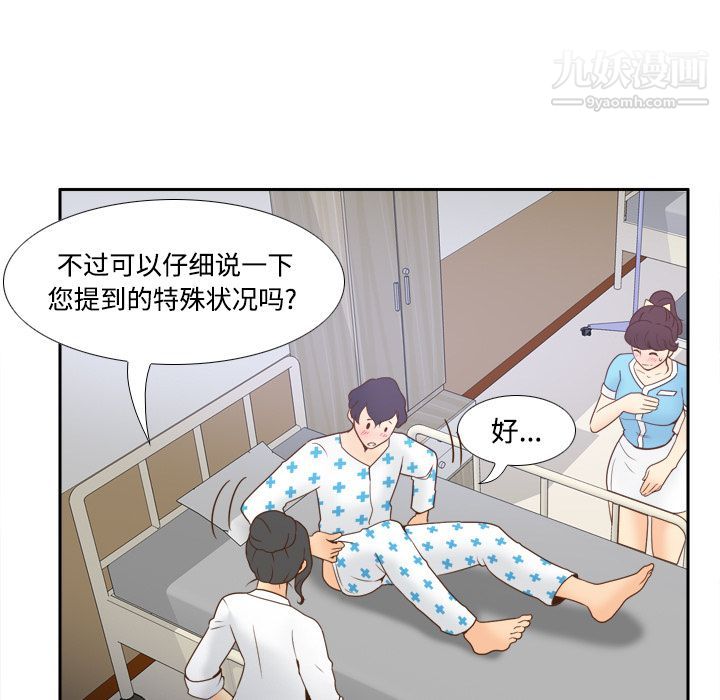 《分身》漫画 第27話