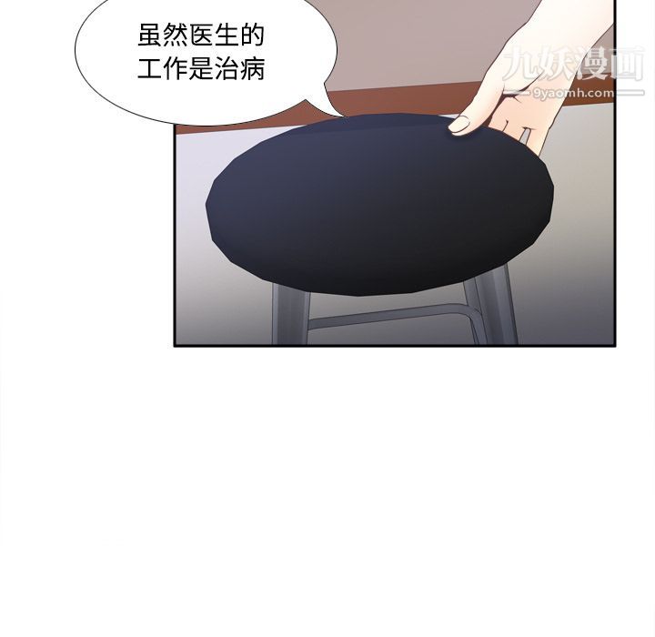 《分身》漫画 第27話