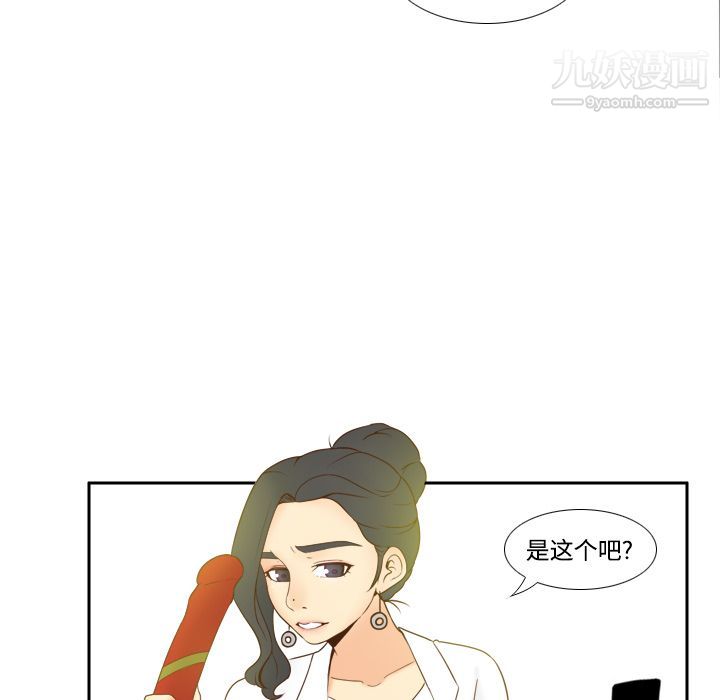 《分身》漫画 第27話