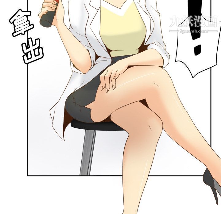 《分身》漫画 第27話
