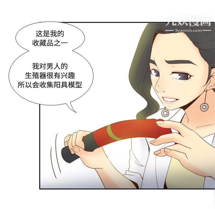 《分身》漫画 第27話