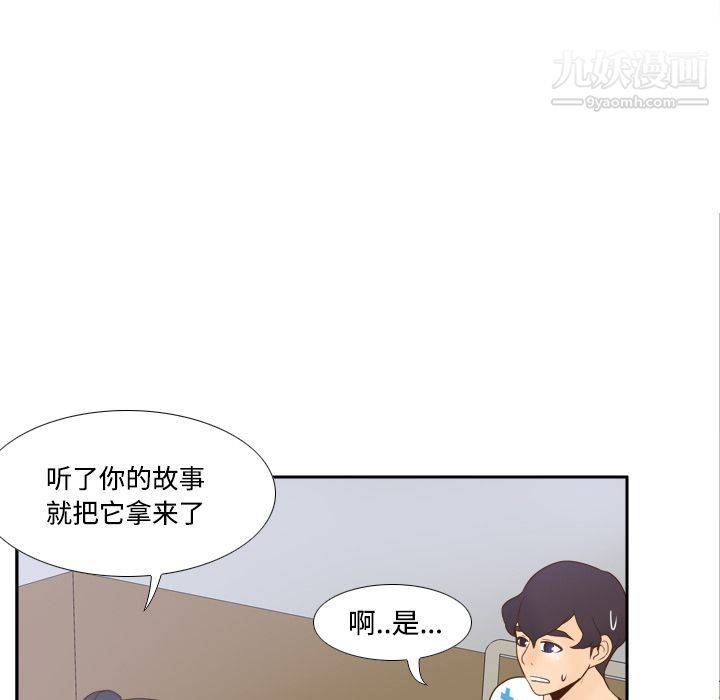 《分身》漫画 第27話