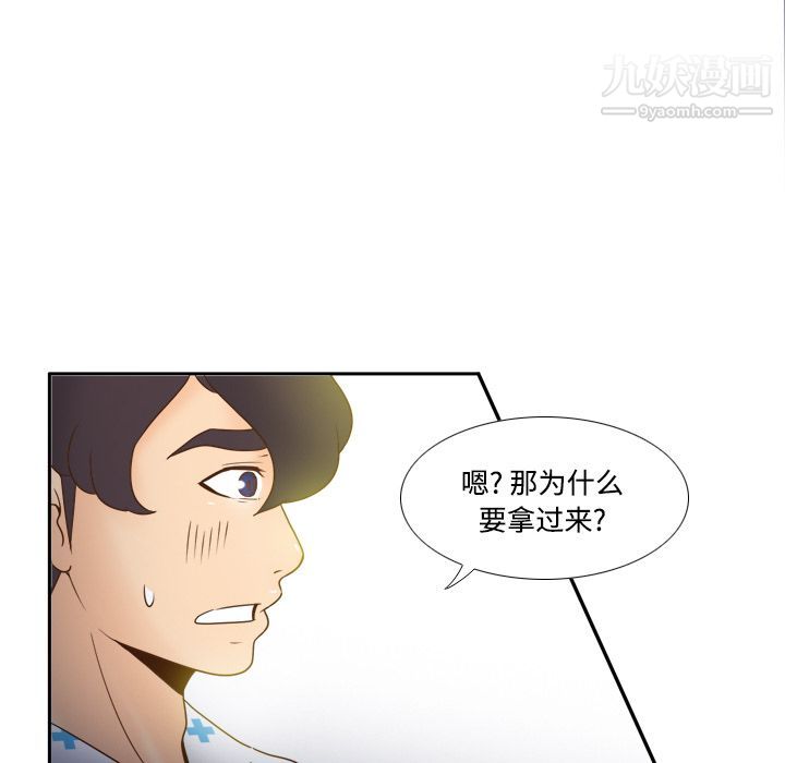 《分身》漫画 第27話