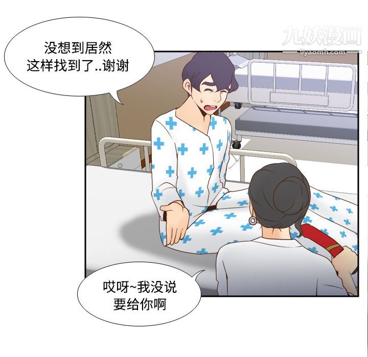 《分身》漫画 第27話
