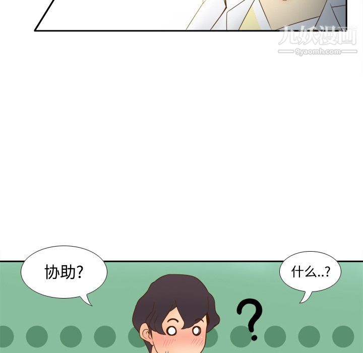 《分身》漫画 第27話