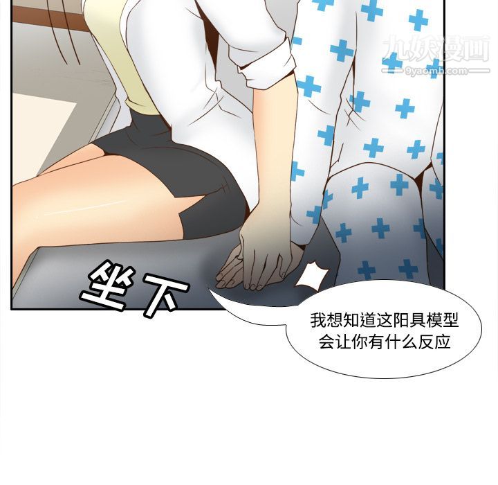 《分身》漫画 第27話