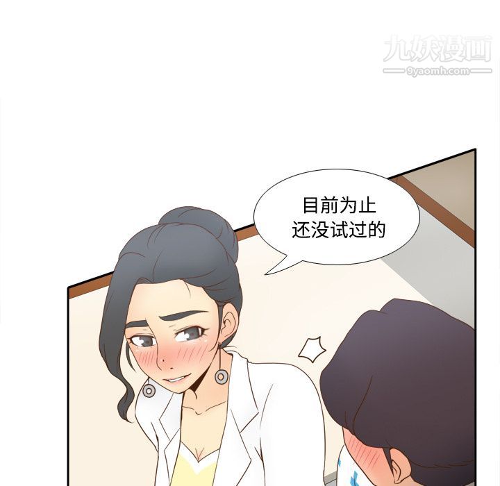 《分身》漫画 第27話