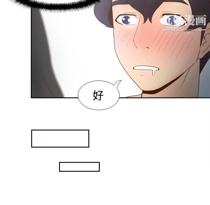 《分身》漫画 第27話