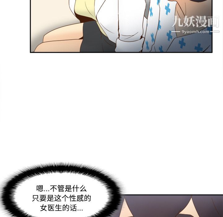 《分身》漫画 第27話