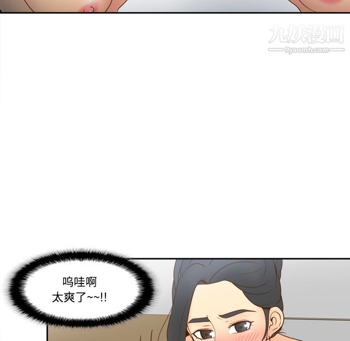 《分身》漫画 第27話