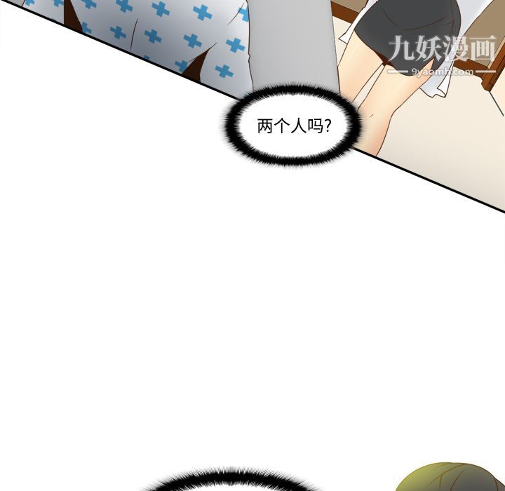 《分身》漫画 第27話