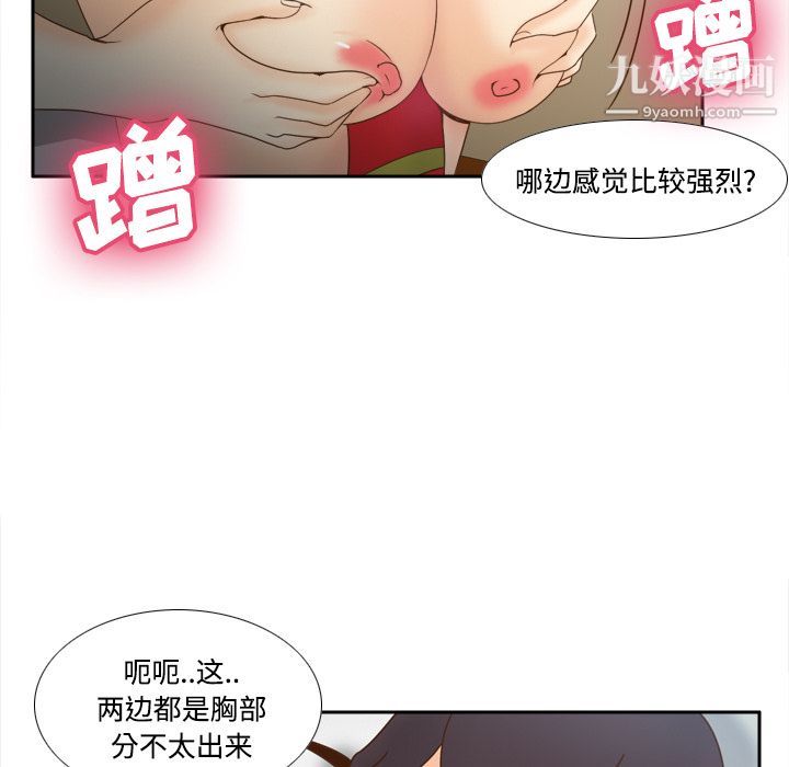《分身》漫画 第27話