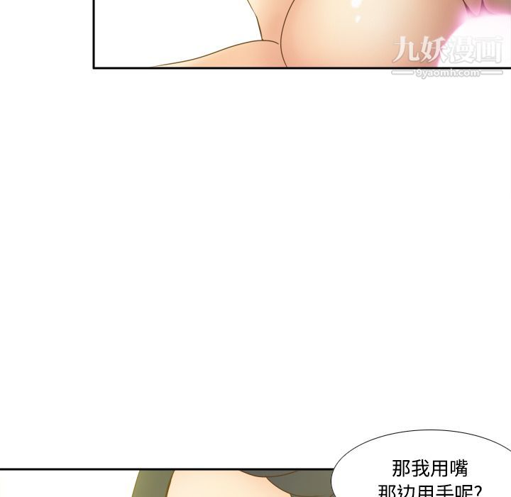 《分身》漫画 第27話