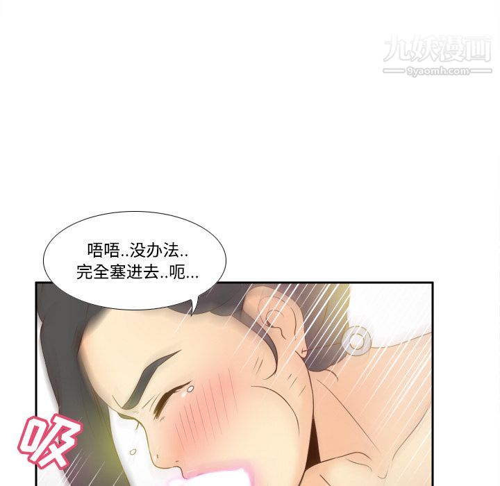 《分身》漫画 第27話
