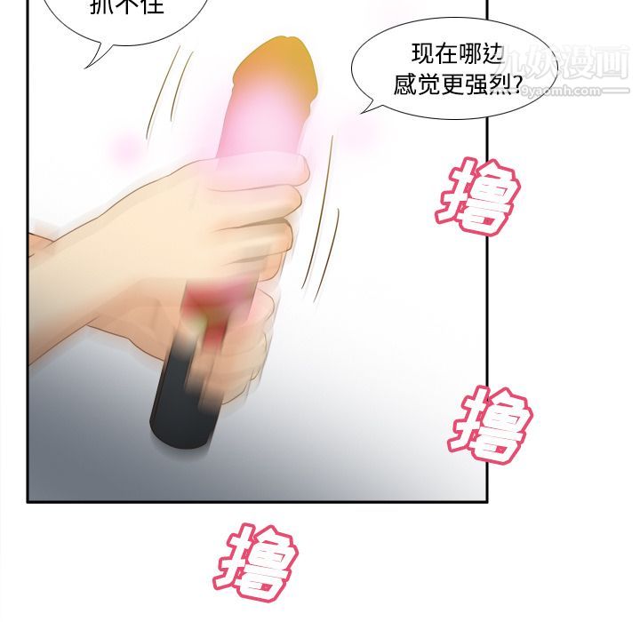《分身》漫画 第27話