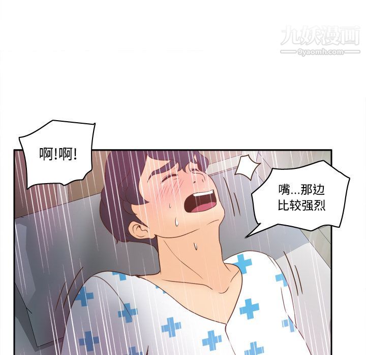 《分身》漫画 第27話