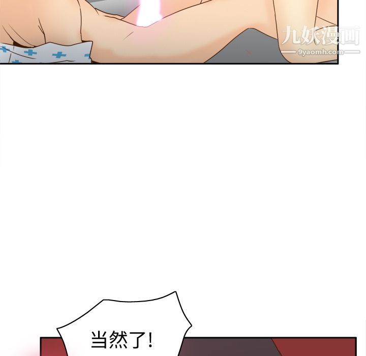 《分身》漫画 第27話