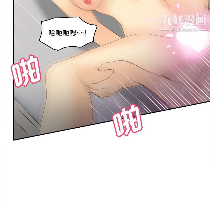 《分身》漫画 第27話