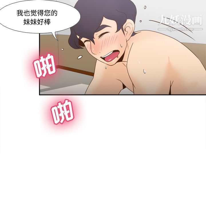 《分身》漫画 第27話
