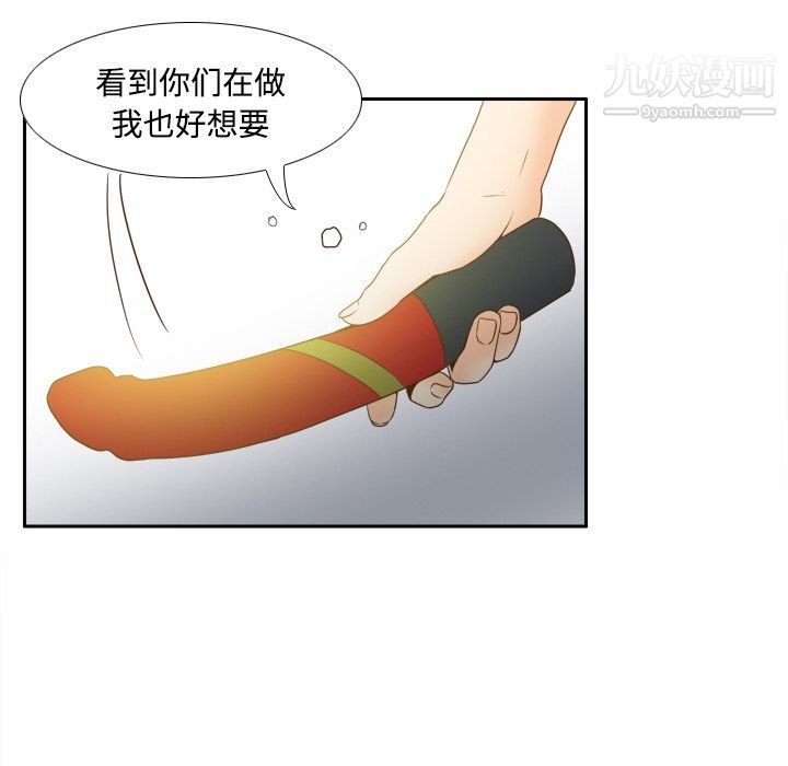 《分身》漫画 第27話