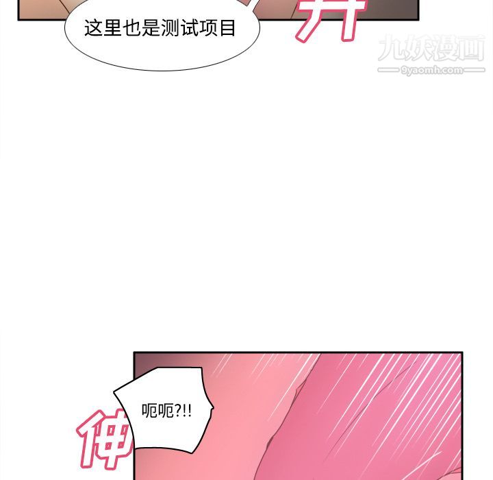 《分身》漫画 第27話