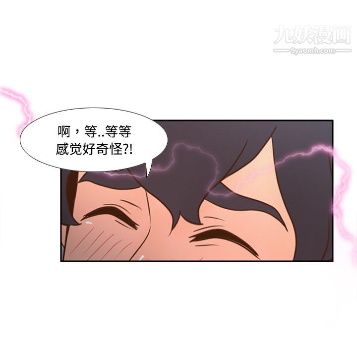 《分身》漫画 第27話