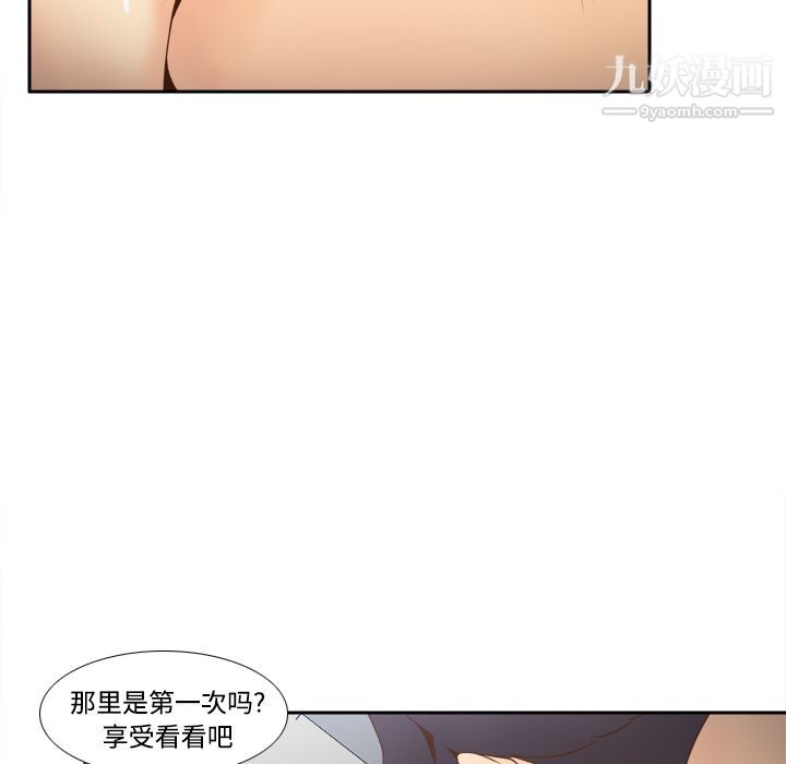 《分身》漫画 第27話