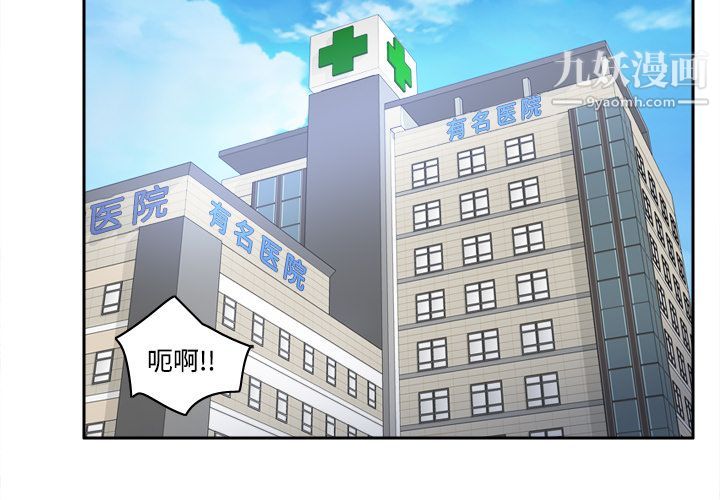 《分身》漫画 第28話