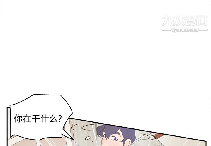 《分身》漫画 第28話