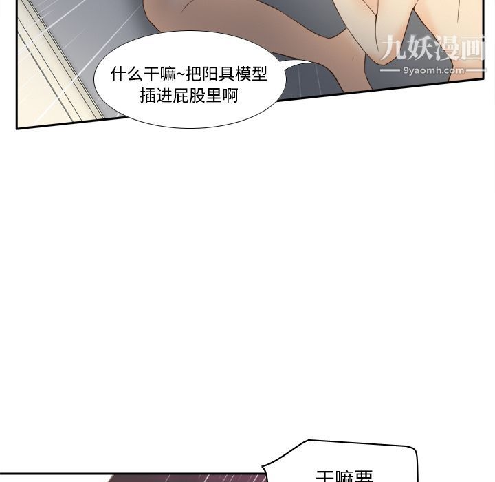 《分身》漫画 第28話
