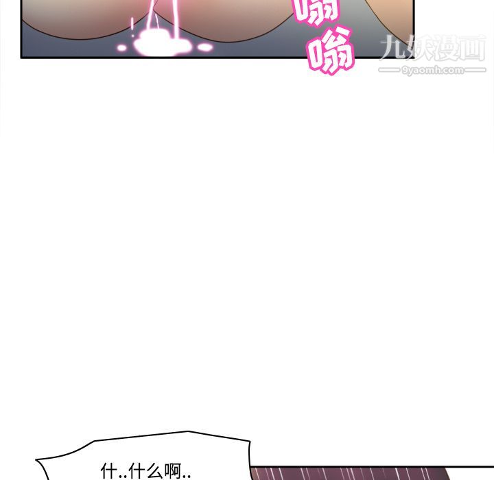 《分身》漫画 第28話